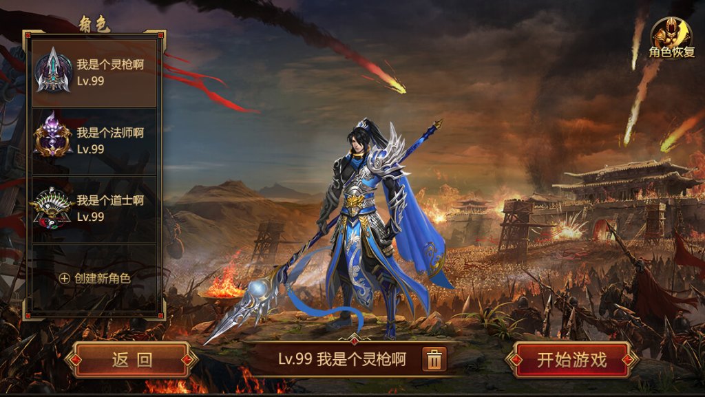 Legendary World