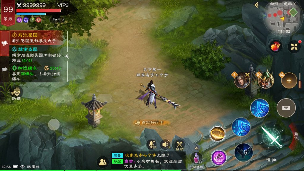 Kairui Three Kingdoms